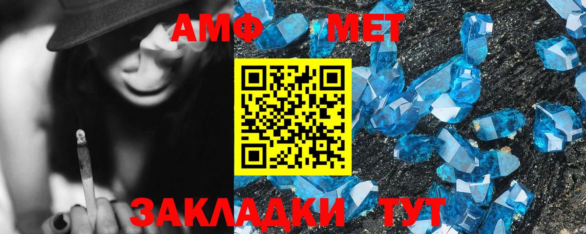 Богородицк  Амфетамин  АМФ  Вход с VPN  Амфетамин Premium 