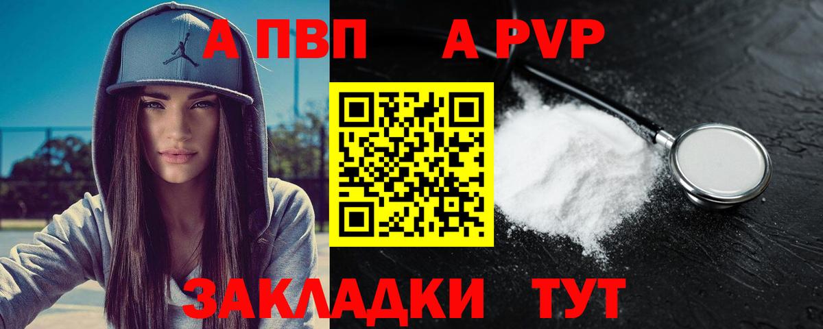 Alpha PVP VHQ  Альфа ПВП крисы CK  Богородицк  Alpha-PVP СК  A PVP  Вход с VPN 