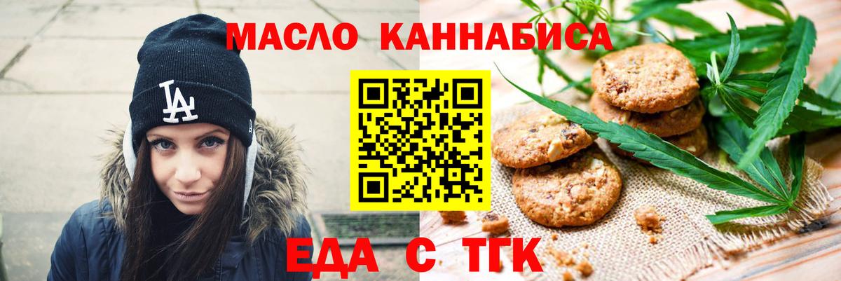Canna-Cookies марихуана  Вход с VPN  Богородицк 