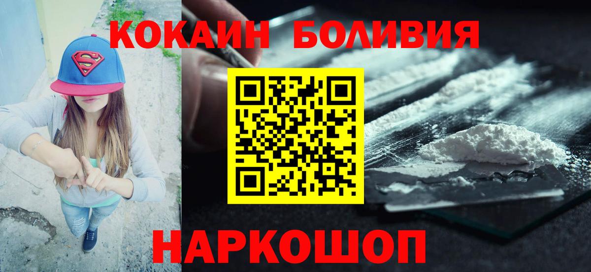 COCAIN VHQ  Cocaine 99%  COCAIN  Богородицк  Вход с VPN 