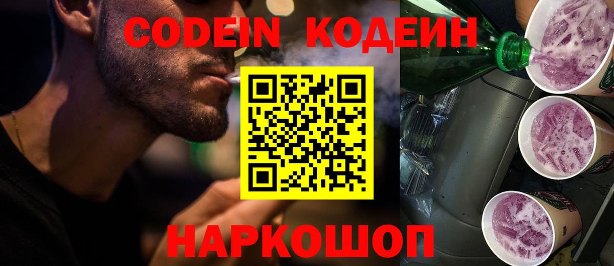 Богородицк  Codein напиток Lean (лин)  Вход с VPN  Кодеин напиток Lean (лин) 