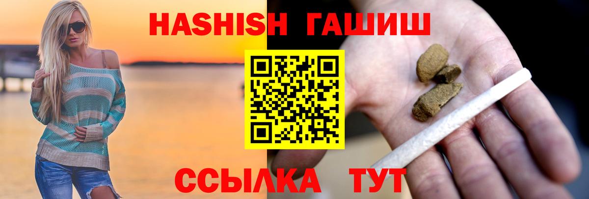 Гашиш гарик  Вход с VPN  ГАШ хэш  Богородицк 