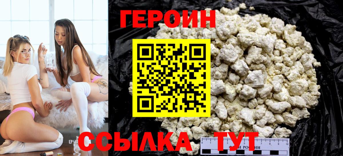 Богородицк  ГЕРОИН Афган  ГЕРОИН  Вход с VPN 