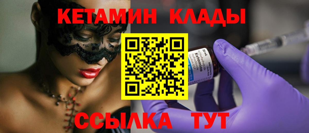 Богородицк  Кетамин ketamine  даркнет как зайти  Вход с VPN 