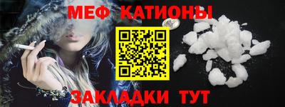мефедрон VHQ Анапа