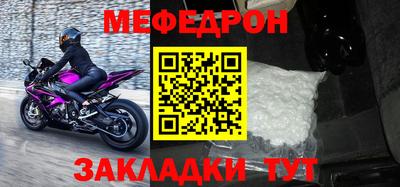 мефедрон VHQ Анапа