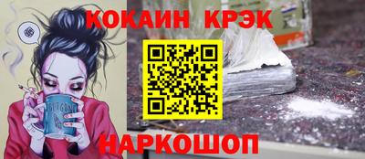 кокаин Анжеро-Судженск