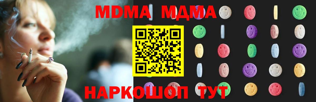 MDMA кристаллы  MDMA Molly  Вход с VPN  МДМА  Богородицк 