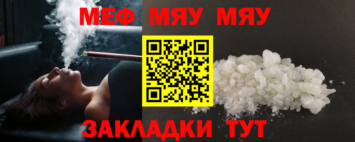 Меф мука  Вход с VPN  Меф  Богородицк 