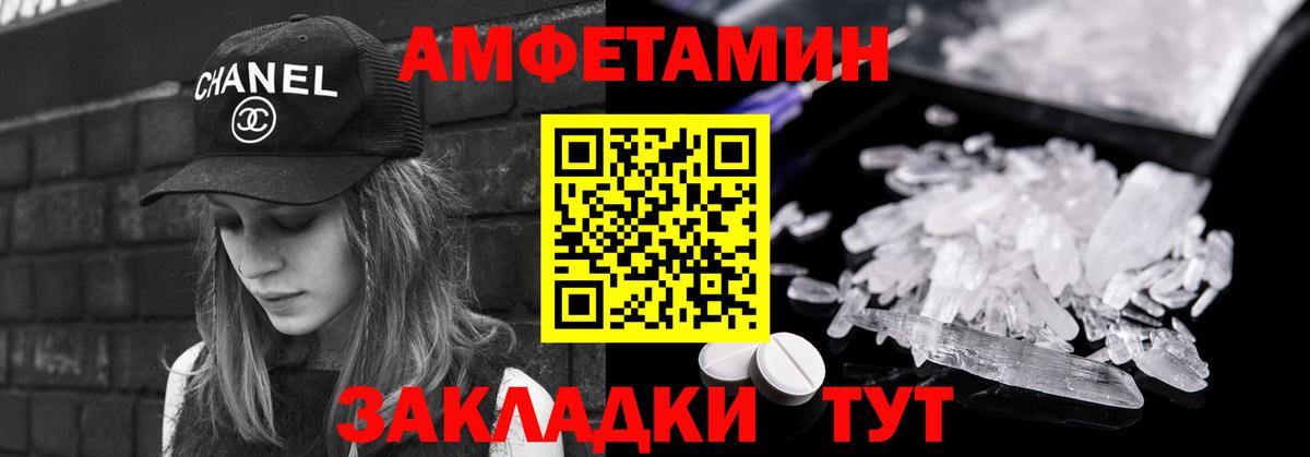 Первитин кристалл  Вход с VPN  Богородицк 