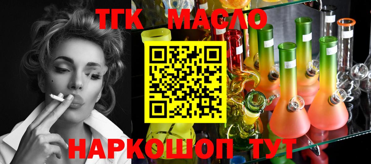 Дистиллят ТГК вейп с тгк Богородицк