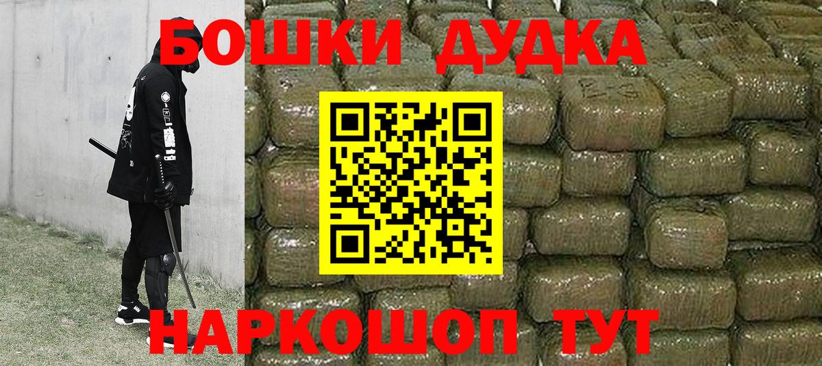Бошки Шишки индика Богородицк